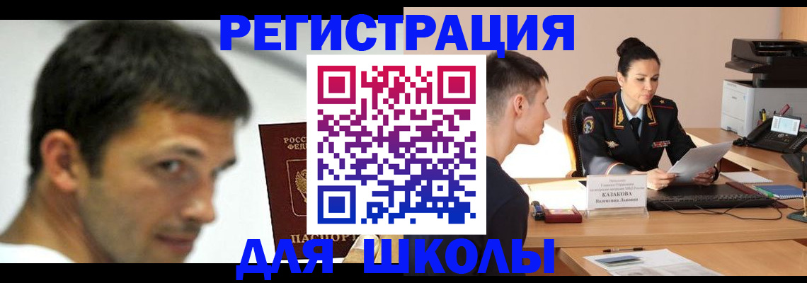 прописка иностранных граждан в Светогорске