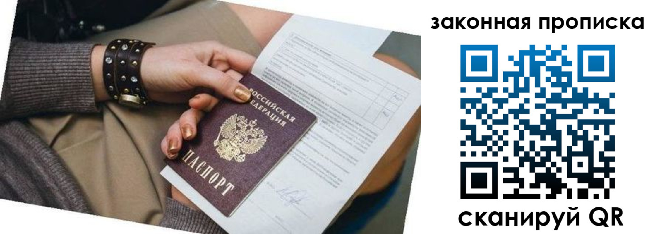 временная регистрация для школы в Светогорске