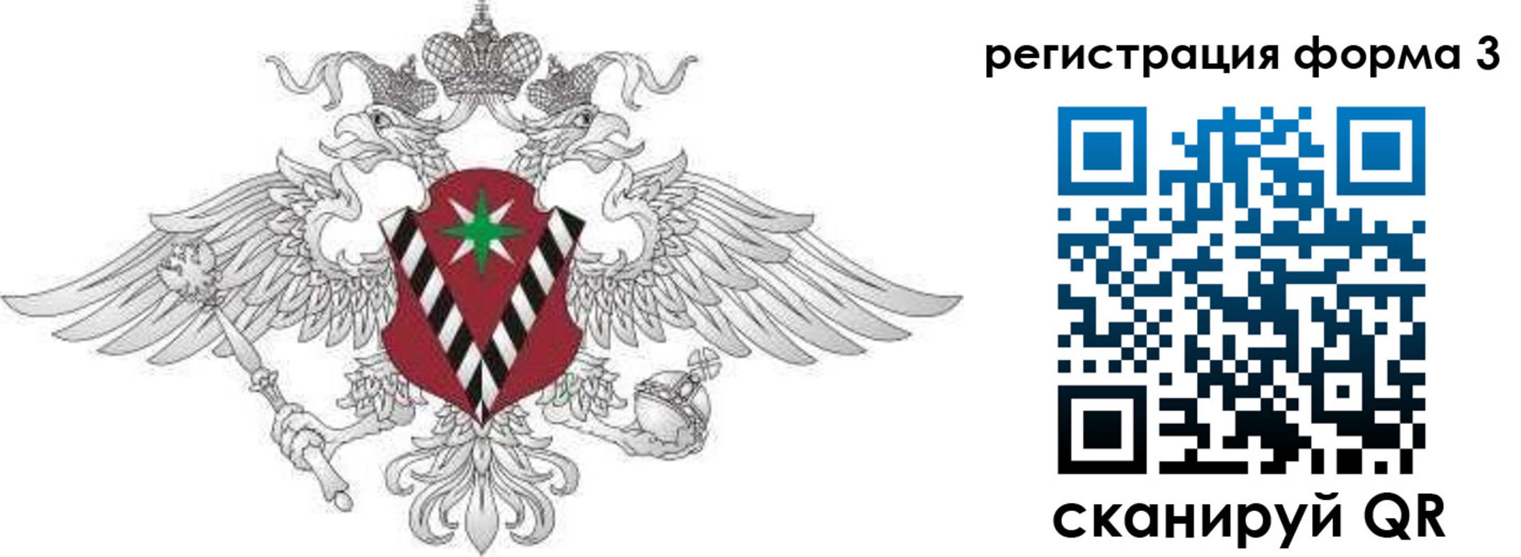 временная регистрация для школы в Светогорске