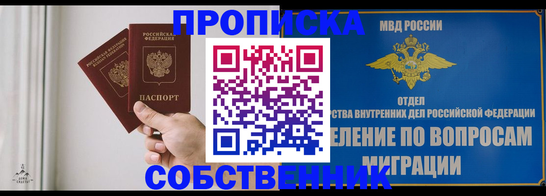 прописка паспорт в Светогорске