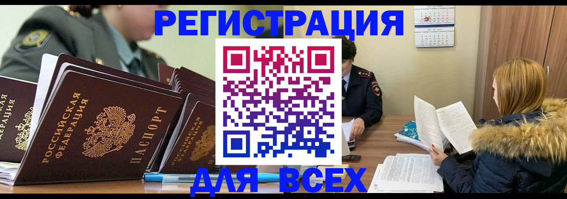 временная регистрация законно в Светогорске