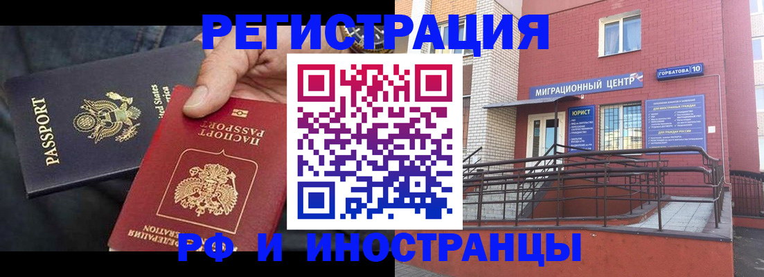 временная регистрация в Светогорске
